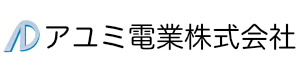 アユミ電業株式会社